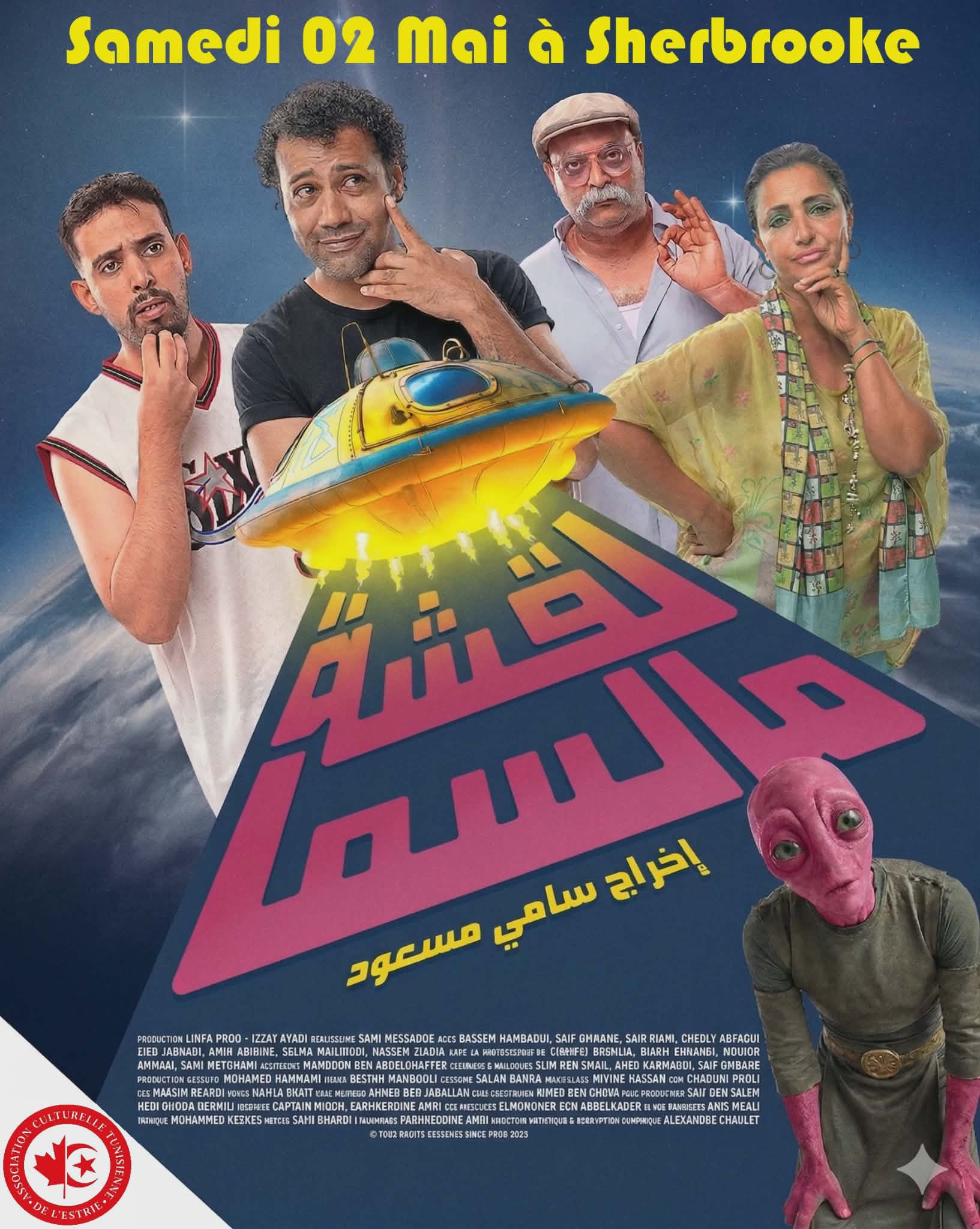 Projection Cinéma : "La9cha Mel Sme"